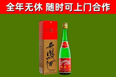 德钦烟酒回收西凤酒绿瓶.jpg